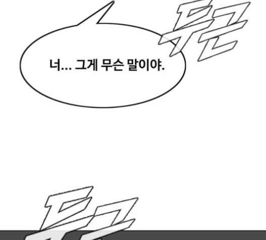 랜덤채팅의 그녀 134화 198