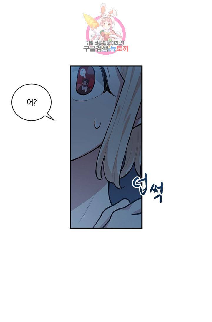TL 소설 속 시녀가 되었습니다 13화 7