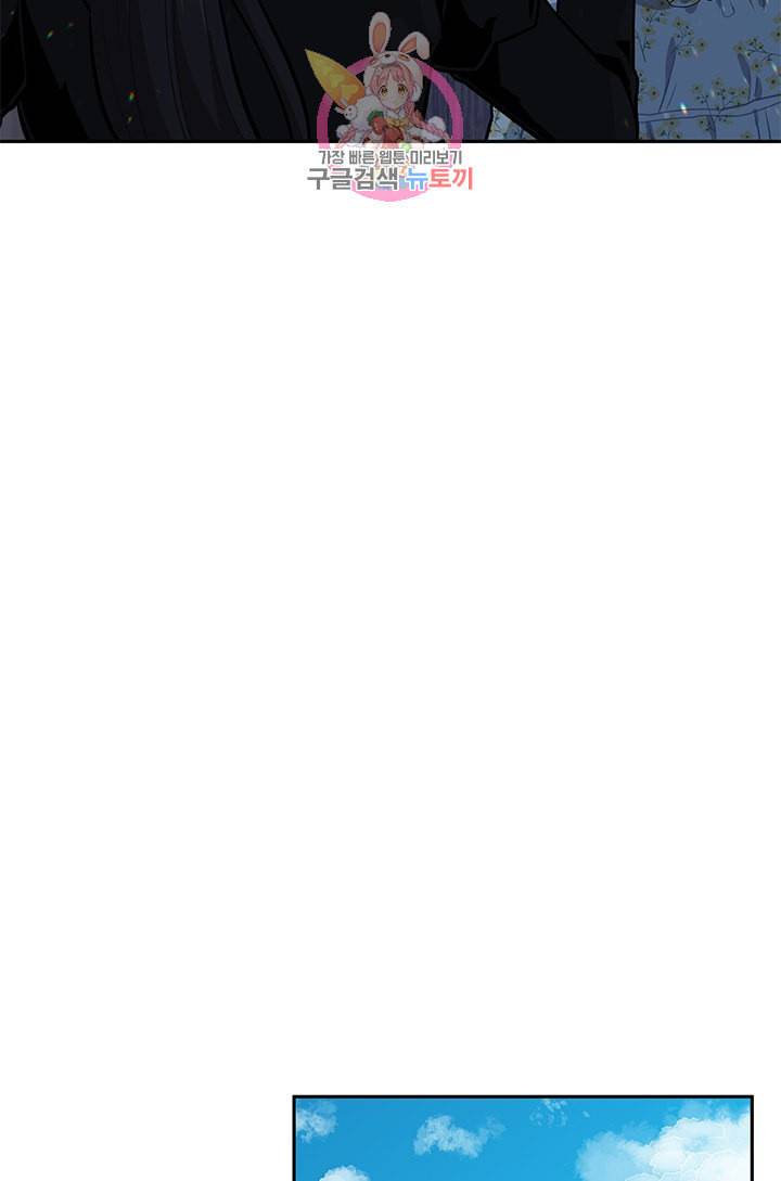 TL 소설 속 시녀가 되었습니다 13화 45
