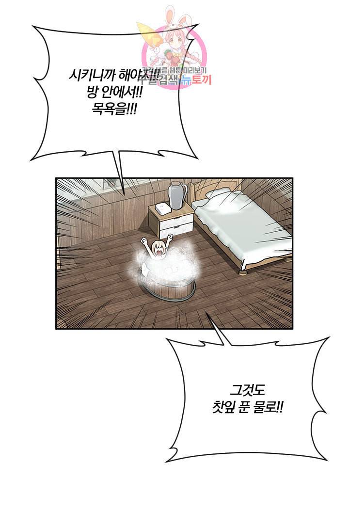 TL 소설 속 시녀가 되었습니다 13화 55