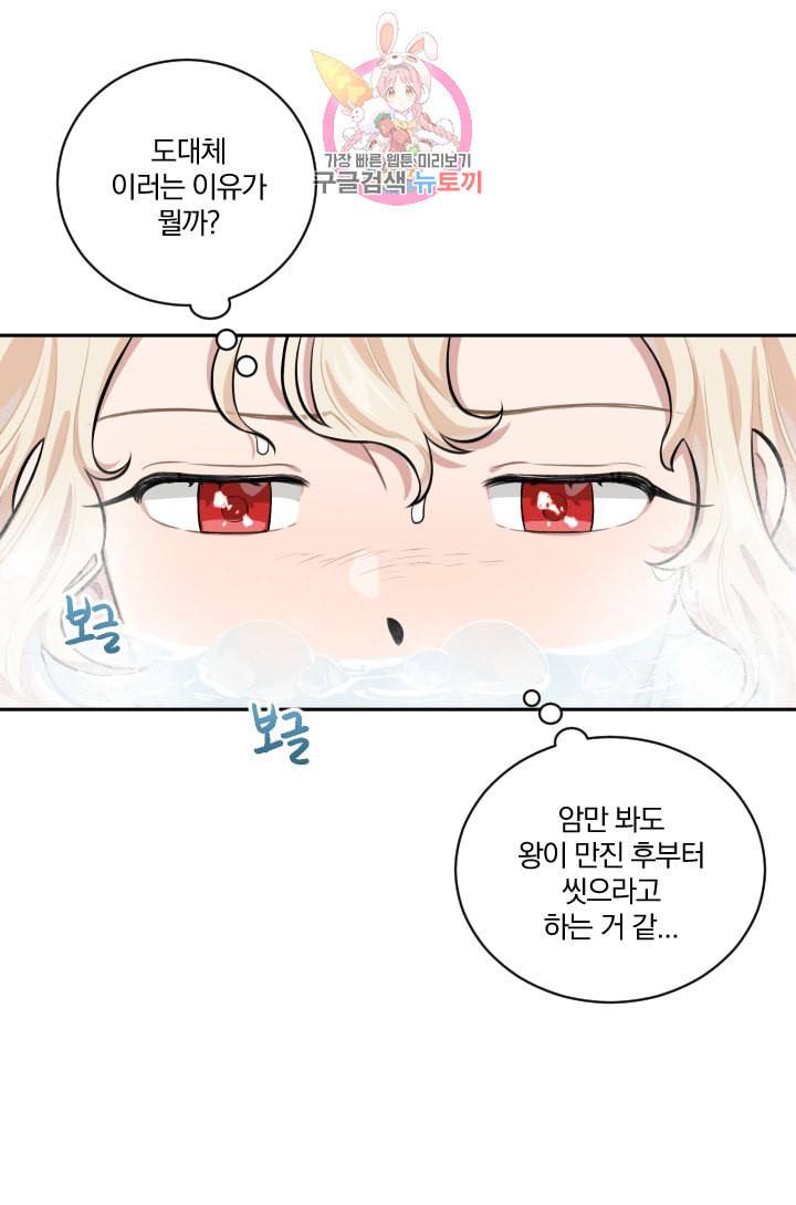 TL 소설 속 시녀가 되었습니다 13화 57