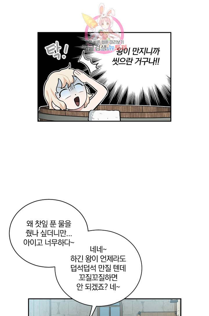 TL 소설 속 시녀가 되었습니다 13화 58