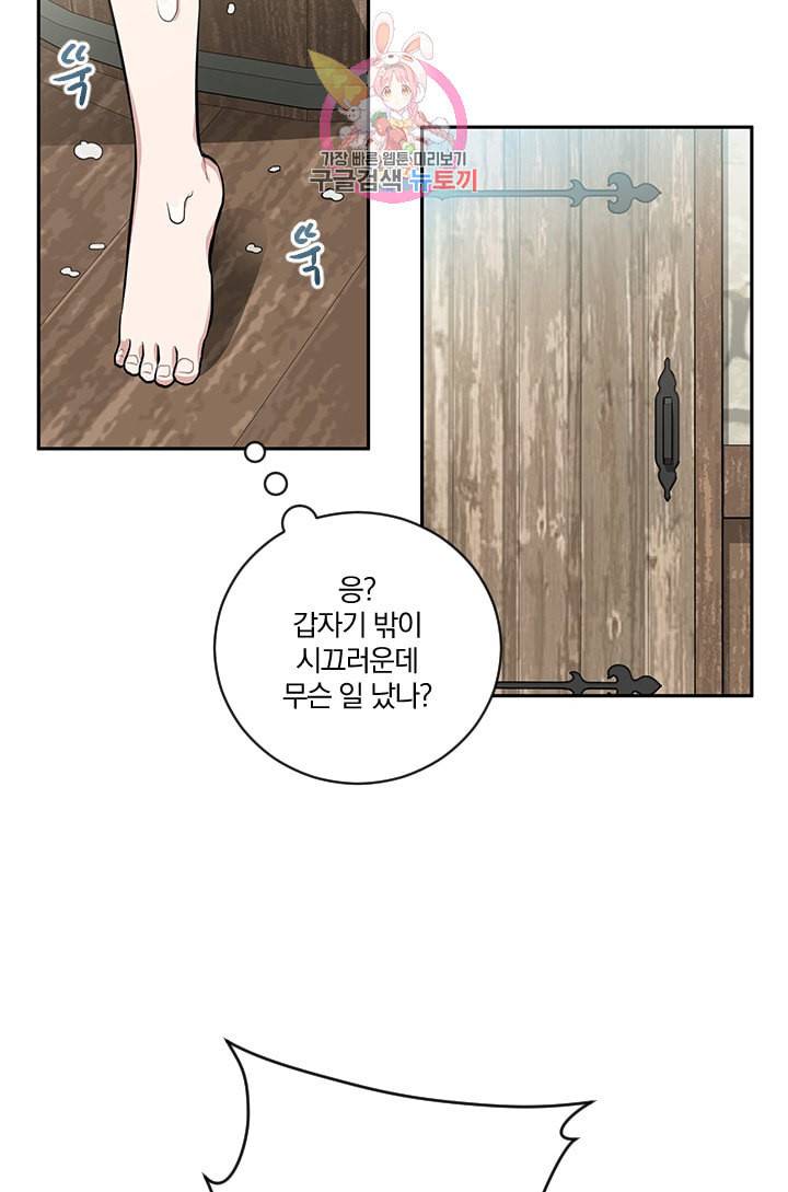 TL 소설 속 시녀가 되었습니다 13화 67