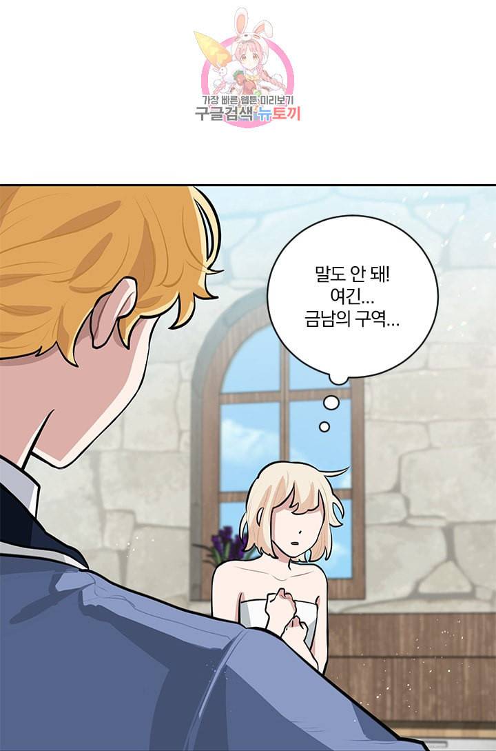 TL 소설 속 시녀가 되었습니다 13화 69