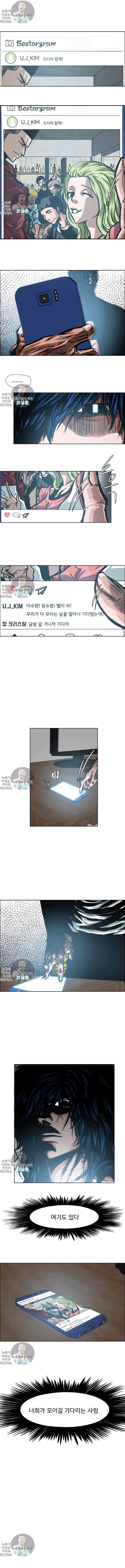 옥탑방 소드마스터 13화 1