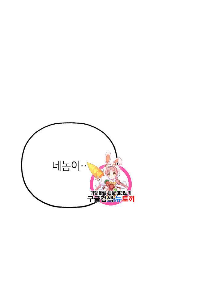 연화전 3화 1