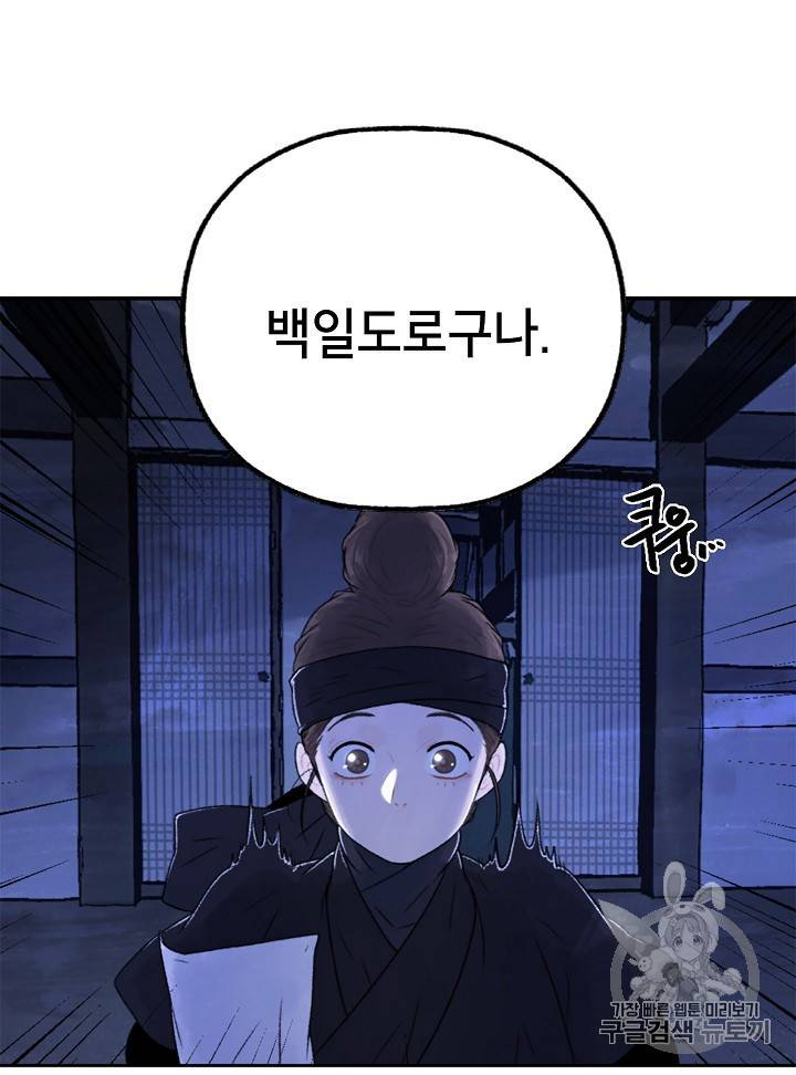 연화전 3화 2