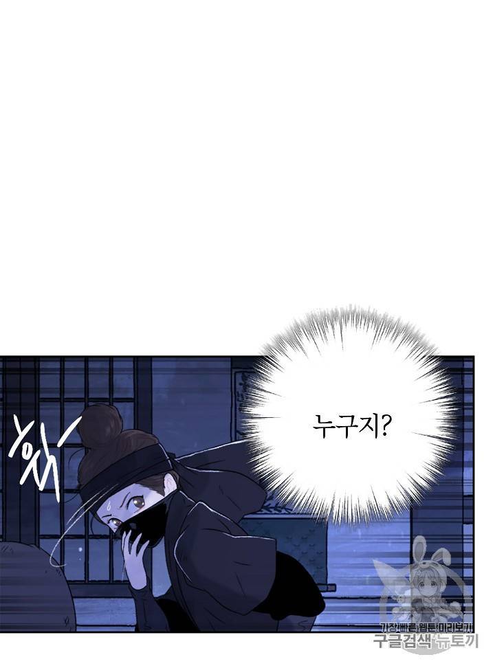 연화전 3화 3