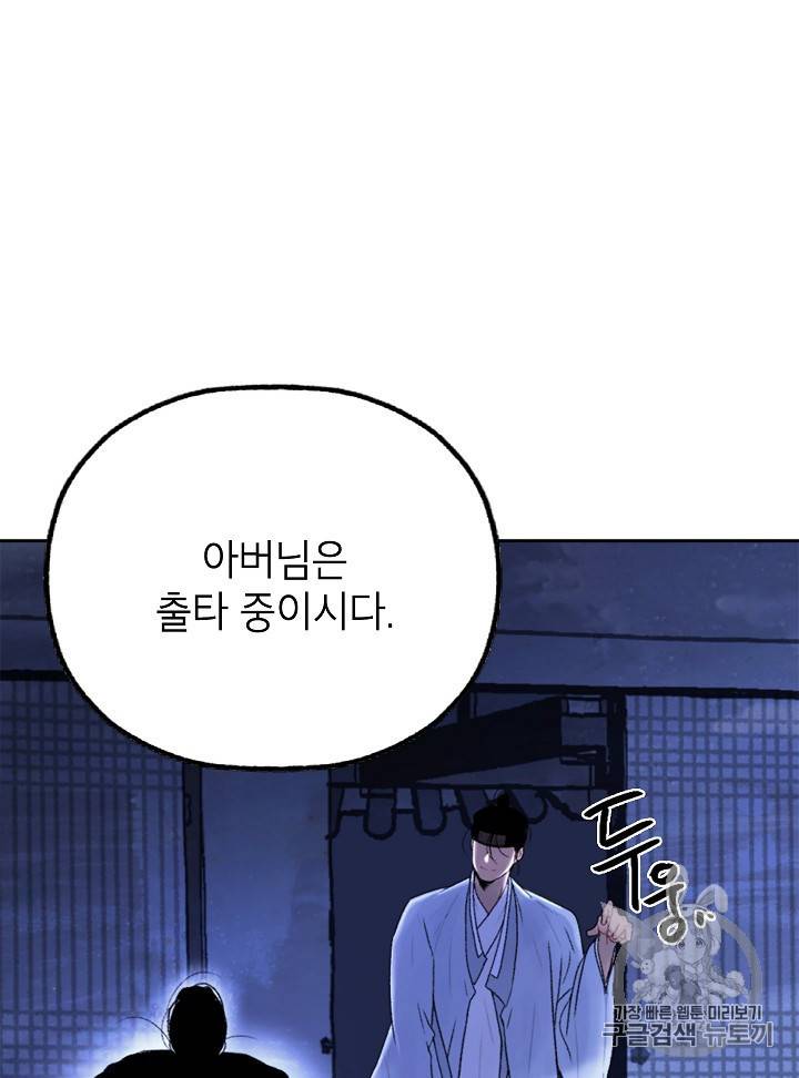 연화전 3화 4