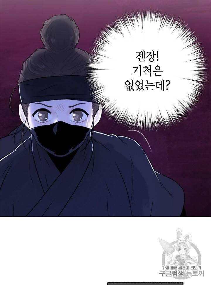 연화전 3화 6