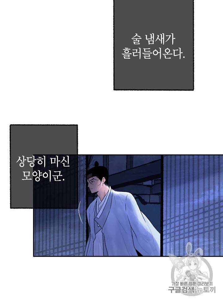 연화전 3화 7