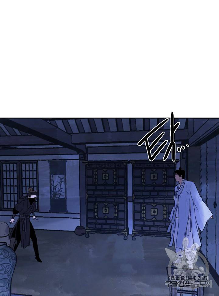 연화전 3화 8
