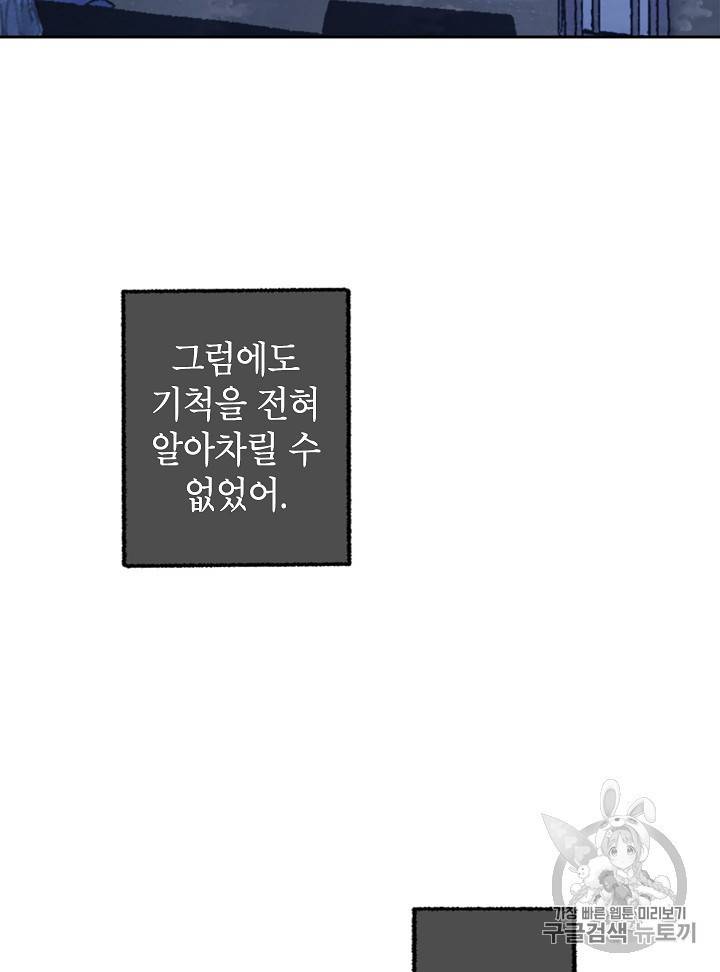 연화전 3화 9