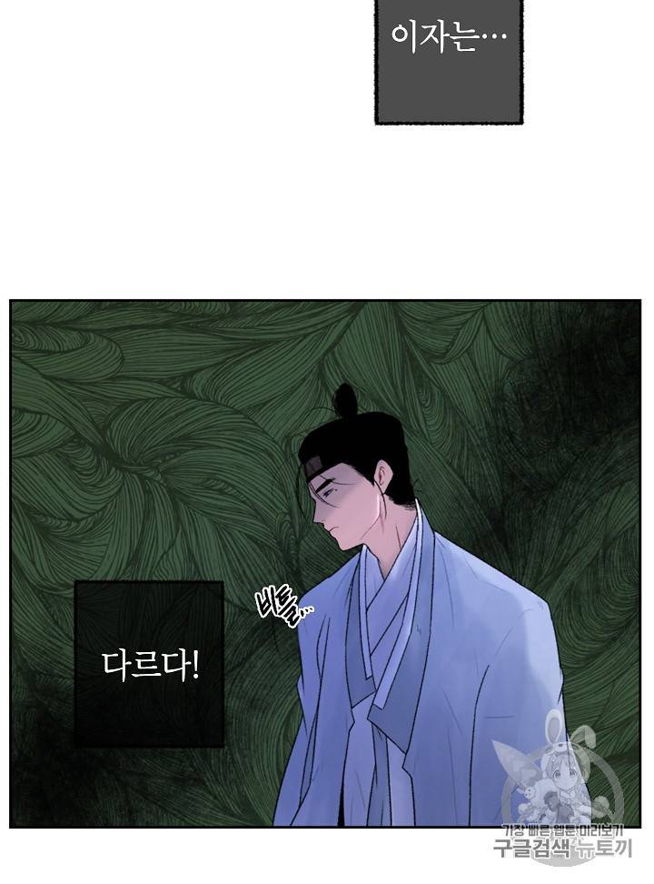 연화전 3화 10