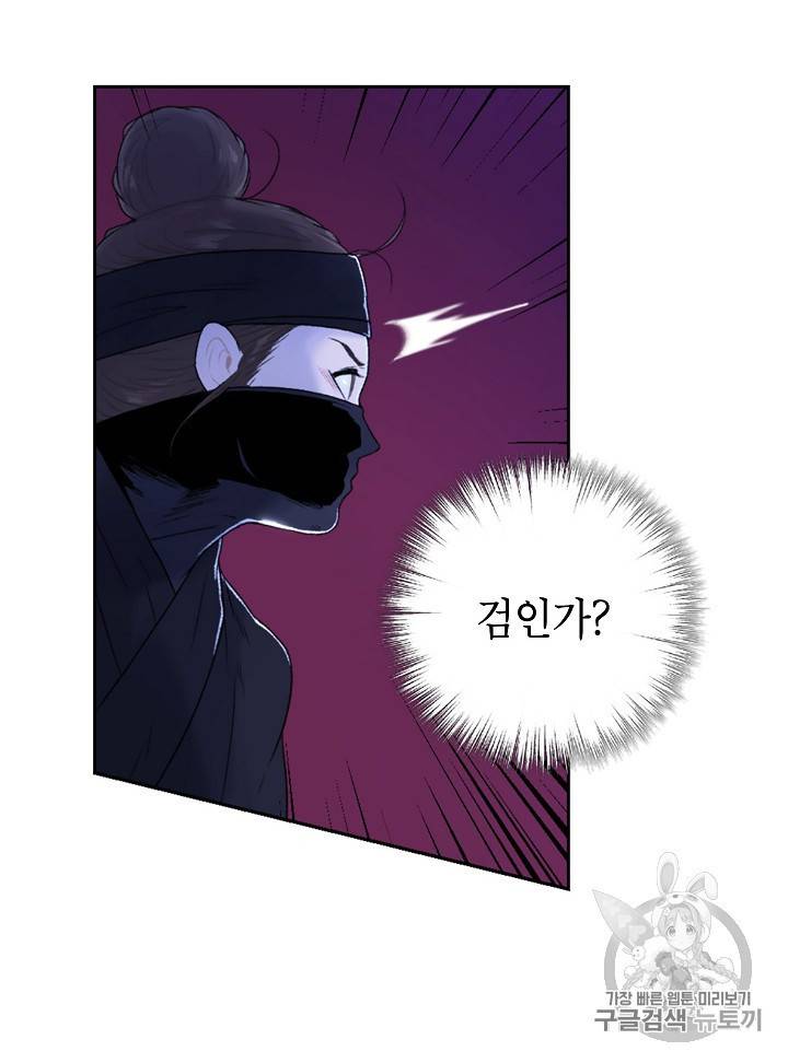연화전 3화 12