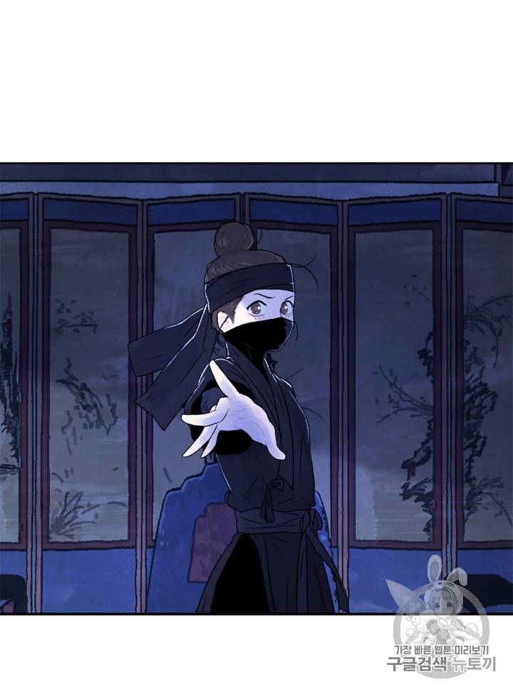 연화전 3화 15
