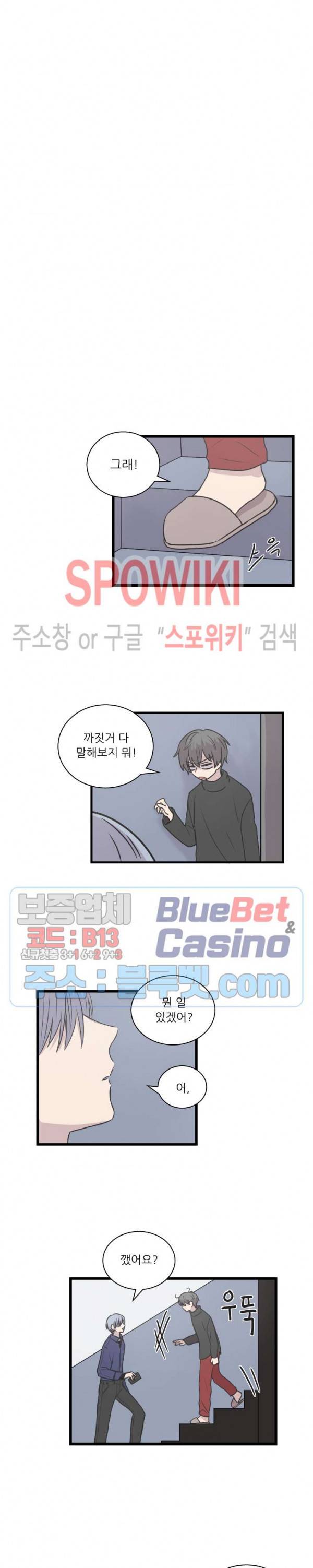 글과 그림 사이 10화 2