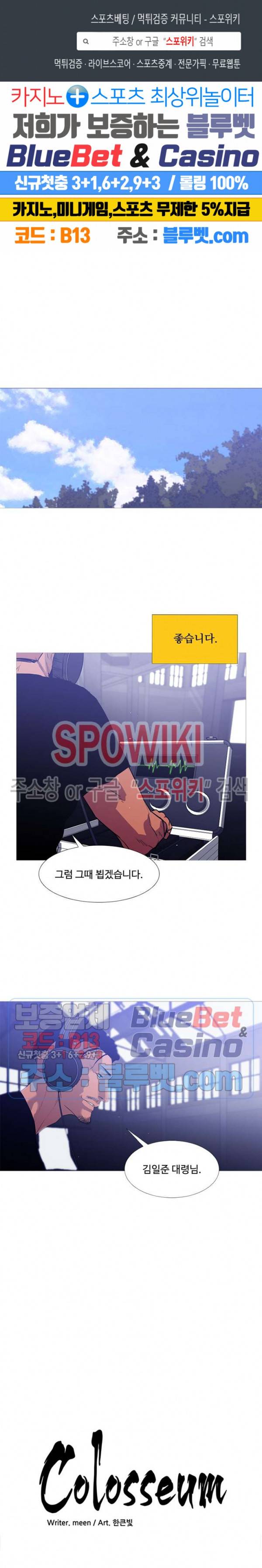 콜로세움 33화 1
