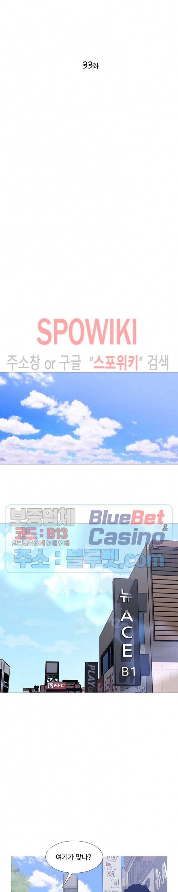 콜로세움 33화 2
