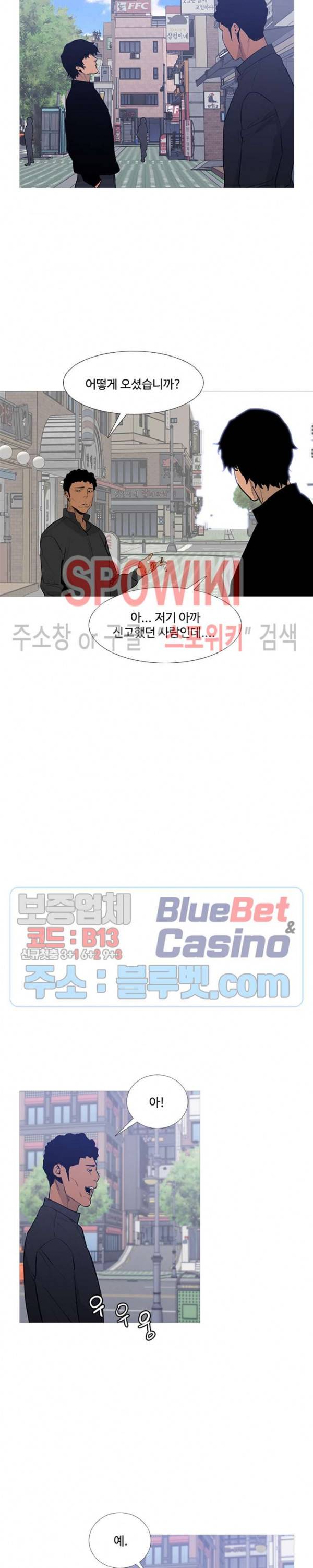 콜로세움 33화 3