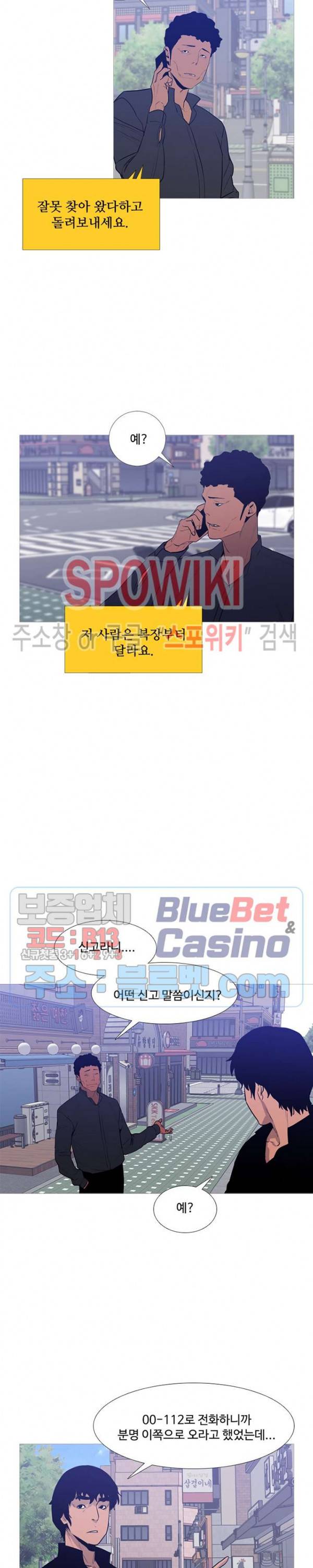 콜로세움 33화 4