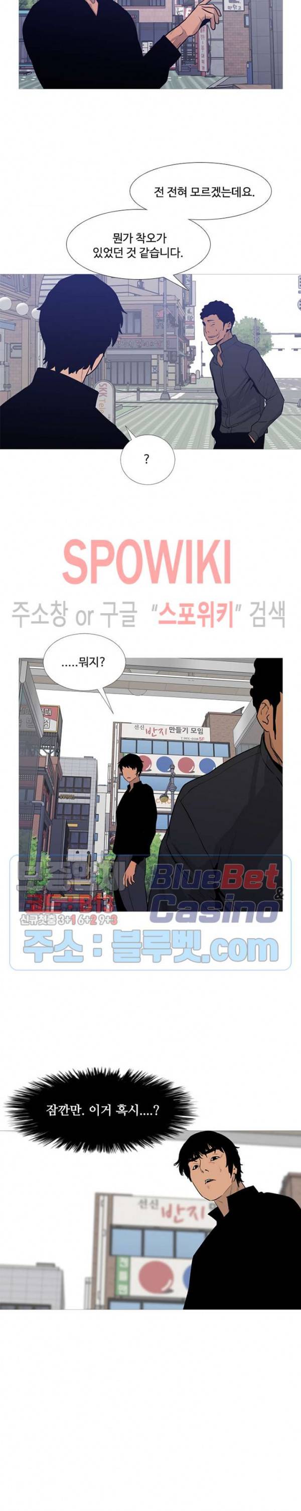 콜로세움 33화 5