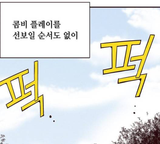 격기 3반 139화 4