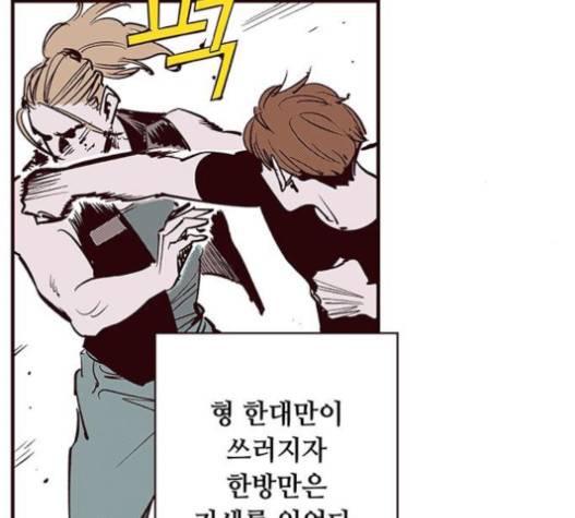 격기 3반 139화 6