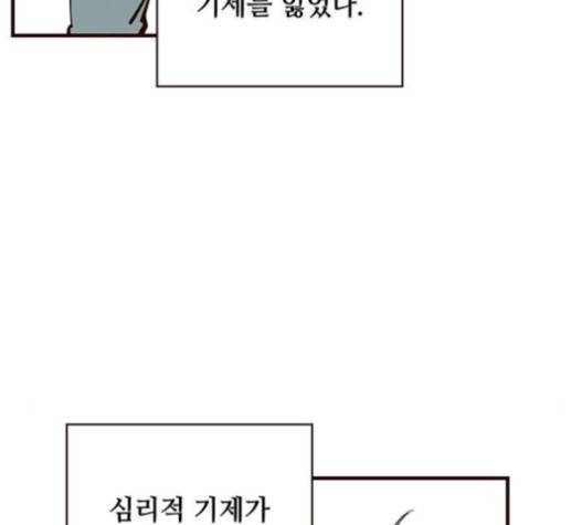 격기 3반 139화 7