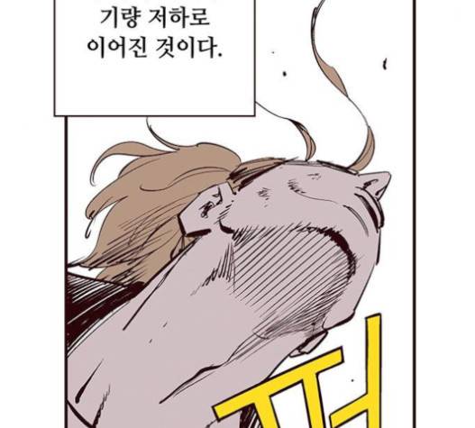 격기 3반 139화 8