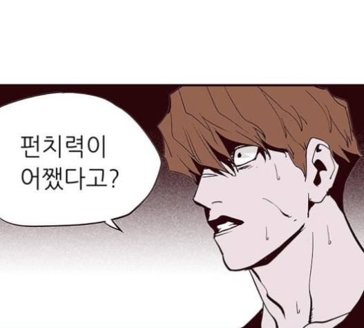 격기 3반 139화 13