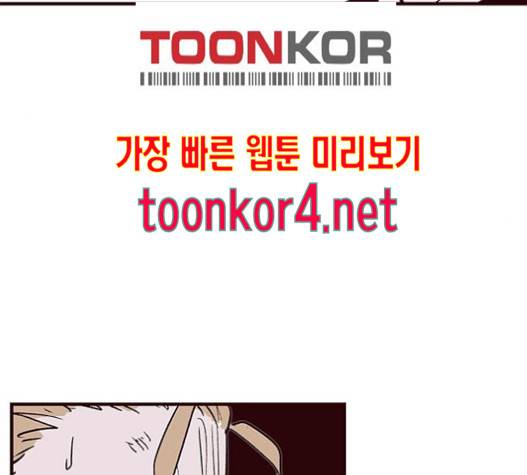 격기 3반 139화 14