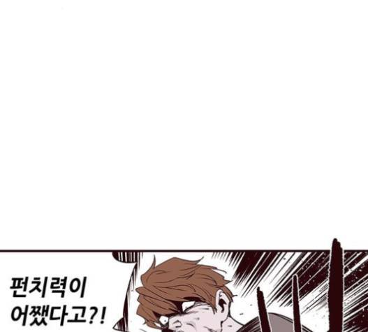 격기 3반 139화 17
