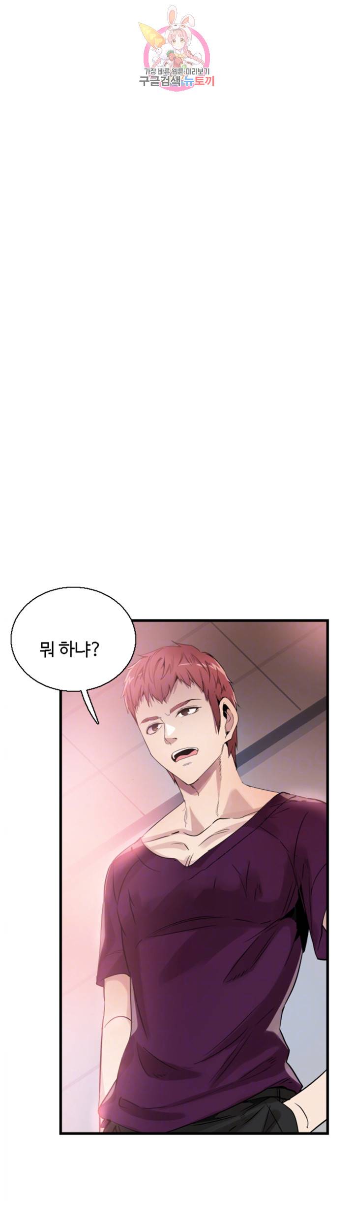 캠퍼스 라이브 38화 9