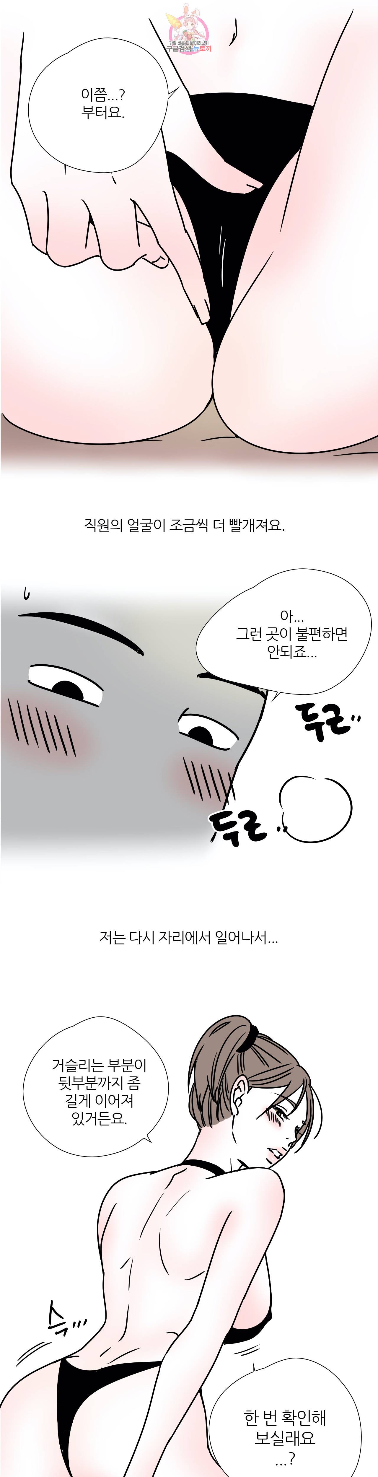 하고 싶게 24화 3