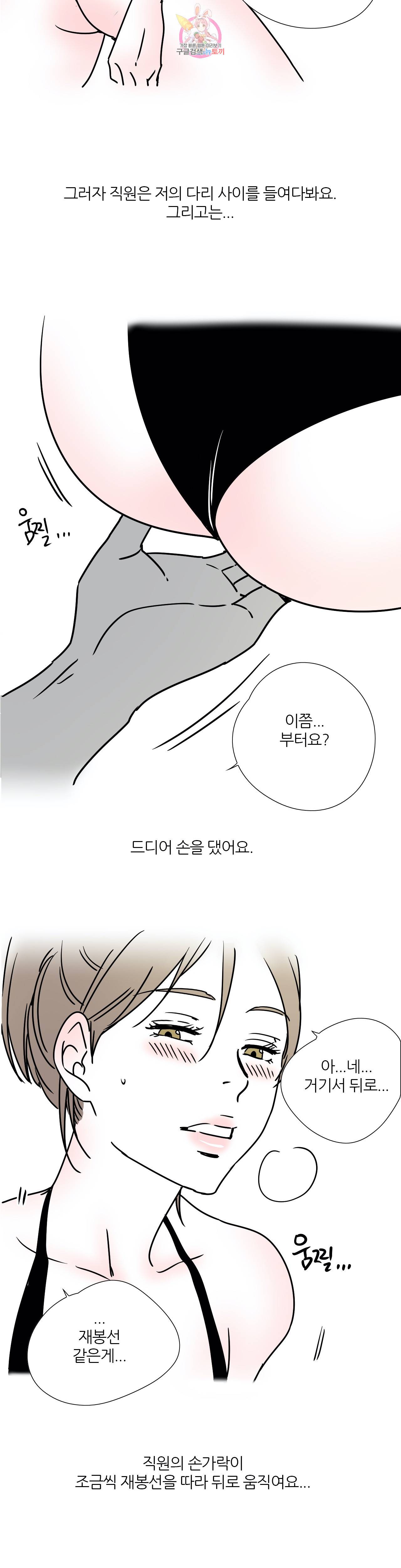 하고 싶게 24화 4