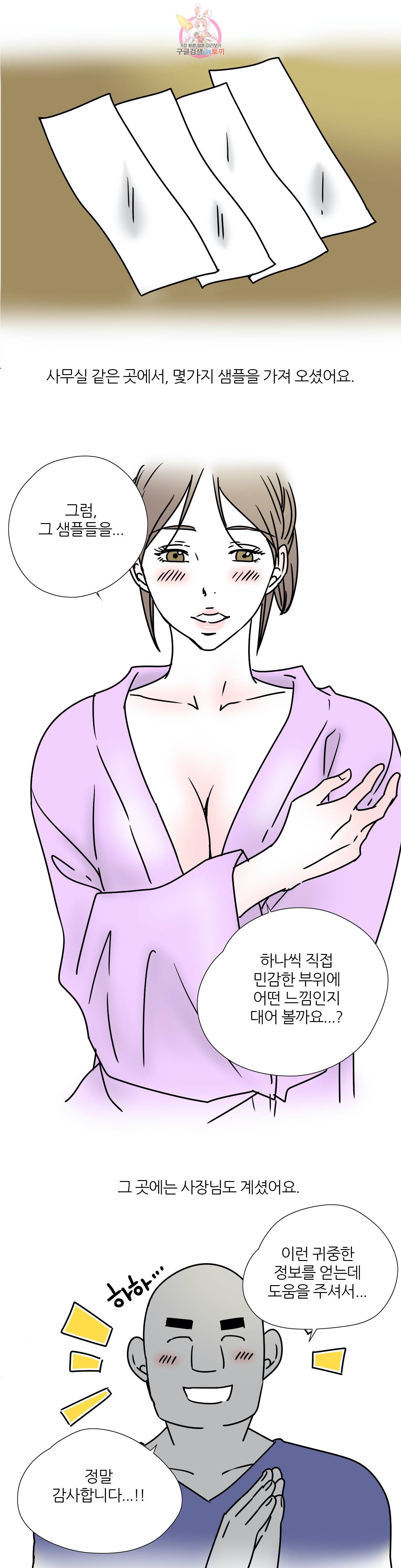 하고 싶게 24화 7