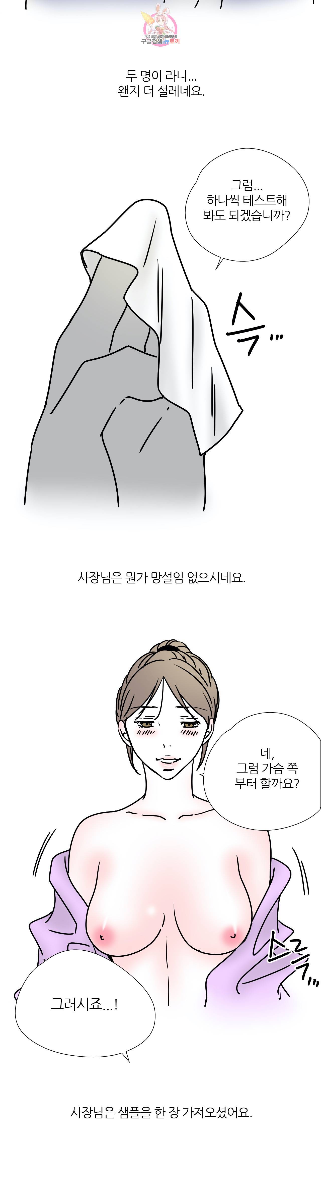 하고 싶게 24화 8