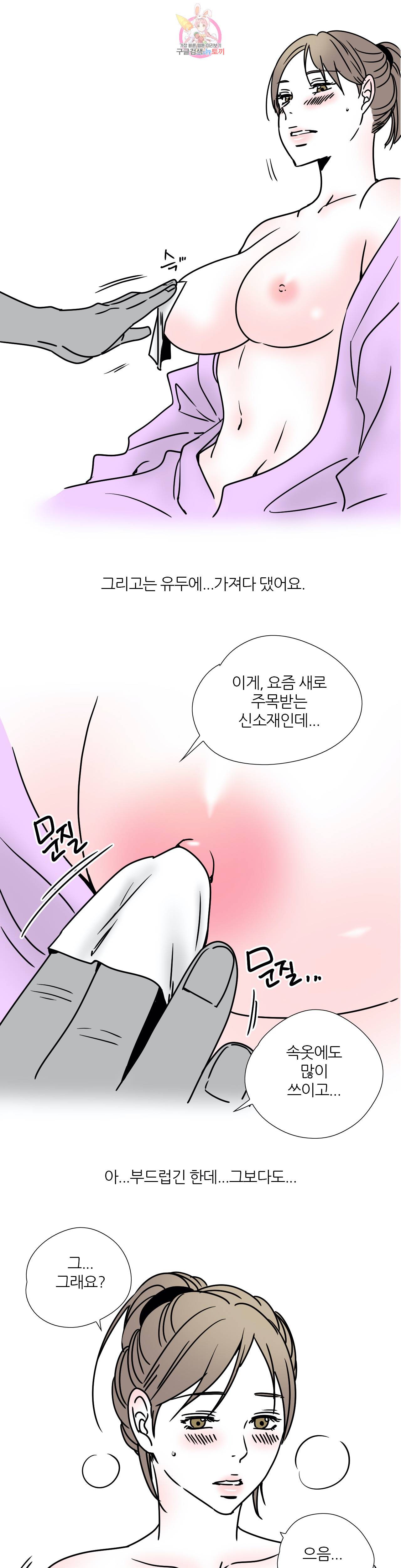 하고 싶게 24화 9