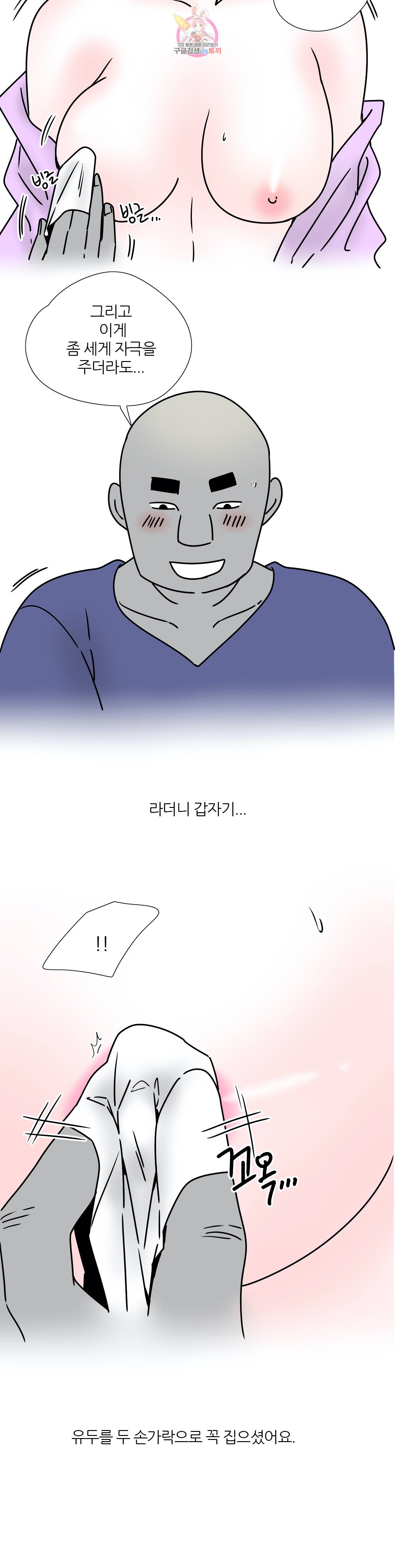 하고 싶게 24화 10
