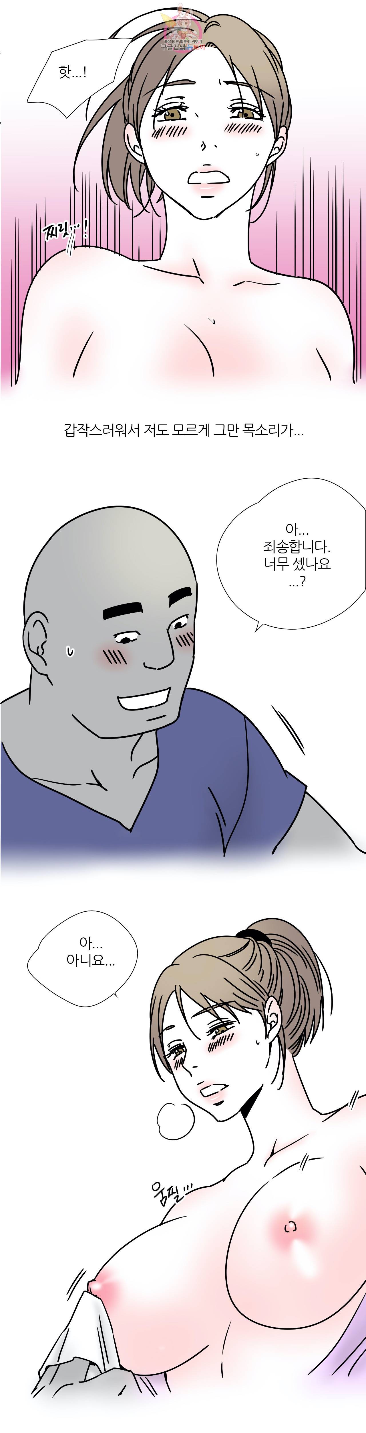 하고 싶게 24화 11