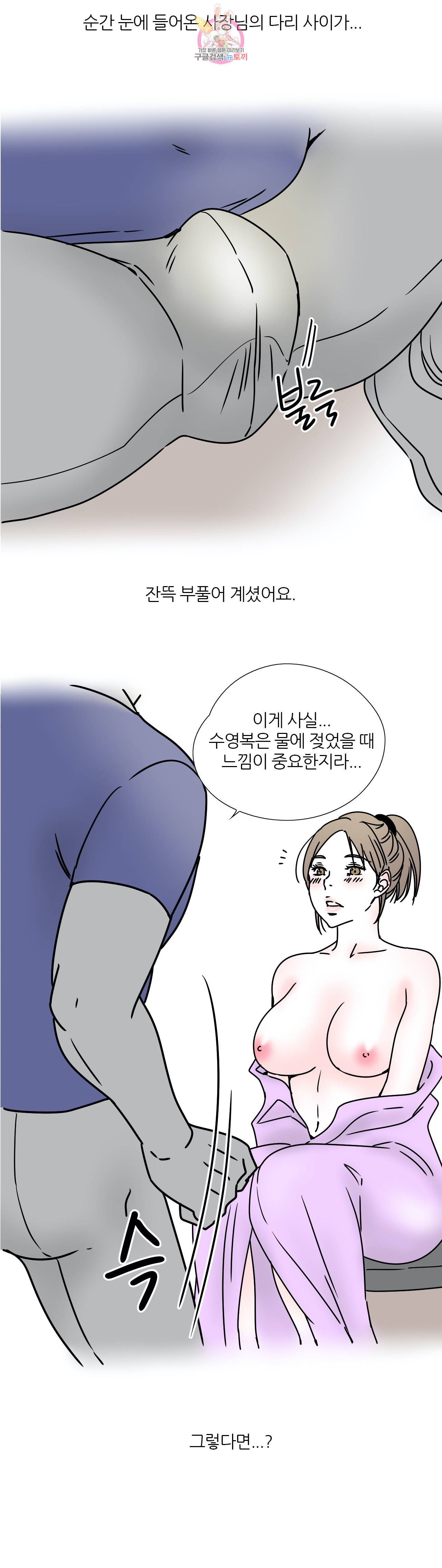 하고 싶게 24화 12