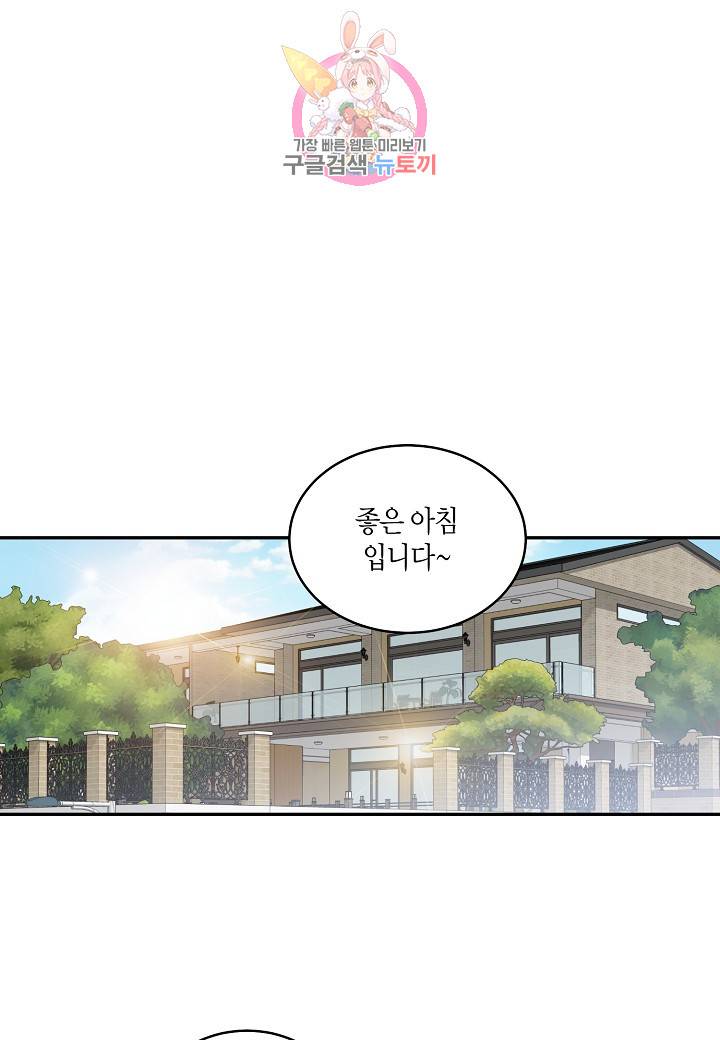 우렁강도 57화 1