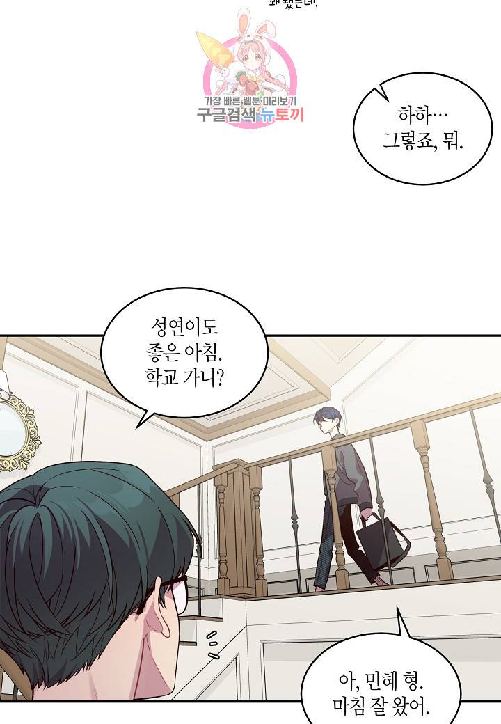 우렁강도 57화 3
