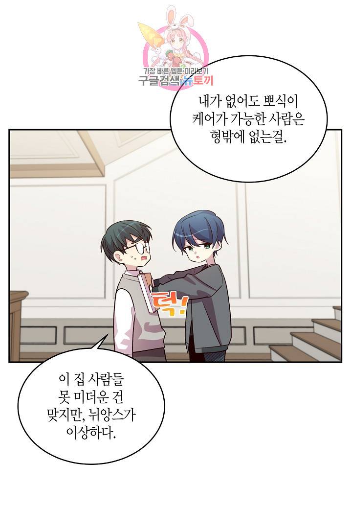 우렁강도 57화 6