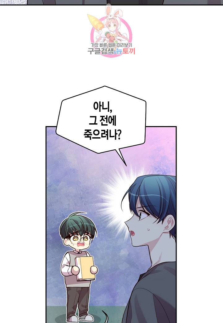 우렁강도 57화 9