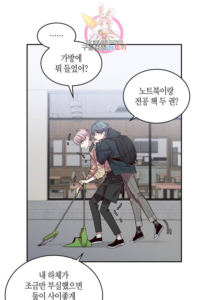 우렁강도 57화 14