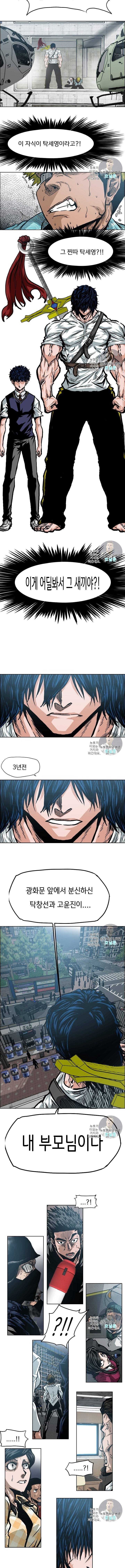 옥탑방 소드마스터 19화 2