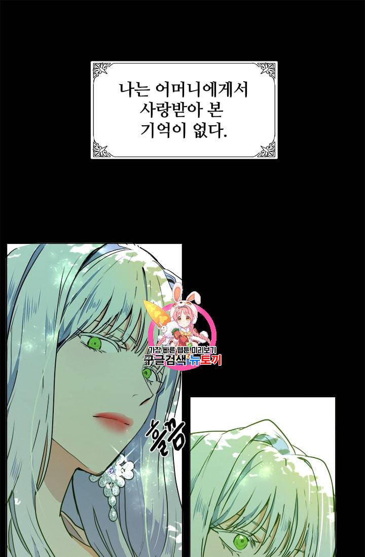 악녀는 두 번 산다 2화 1