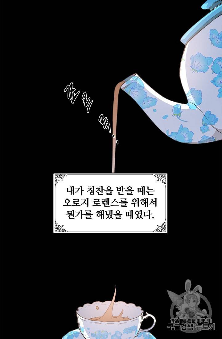 악녀는 두 번 산다 2화 7